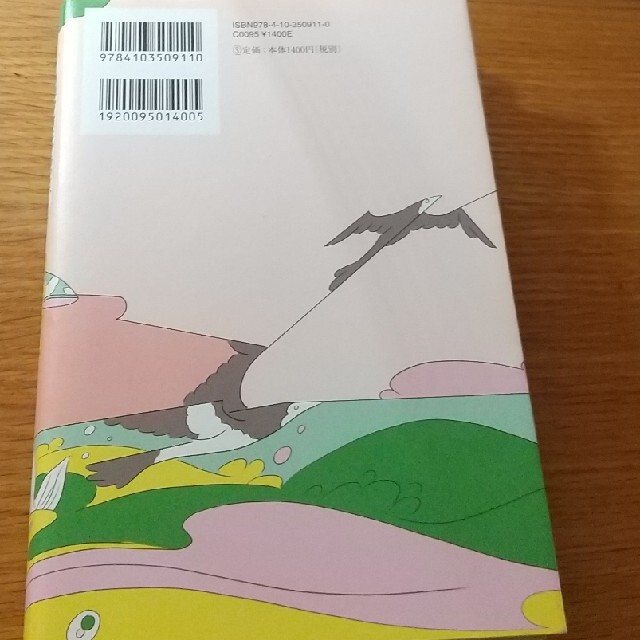 鳥類学者だからって、鳥が好きだと思うなよ。 エンタメ/ホビーの本(科学/技術)の商品写真