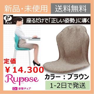 [新品] 骨盤サポートチェア (姿勢矯正チェア 骨盤矯正チェア) 1-3B(座椅子)