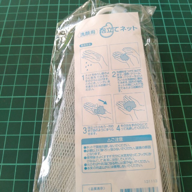泡立てネット コスメ/美容のスキンケア/基礎化粧品(洗顔ネット/泡立て小物)の商品写真