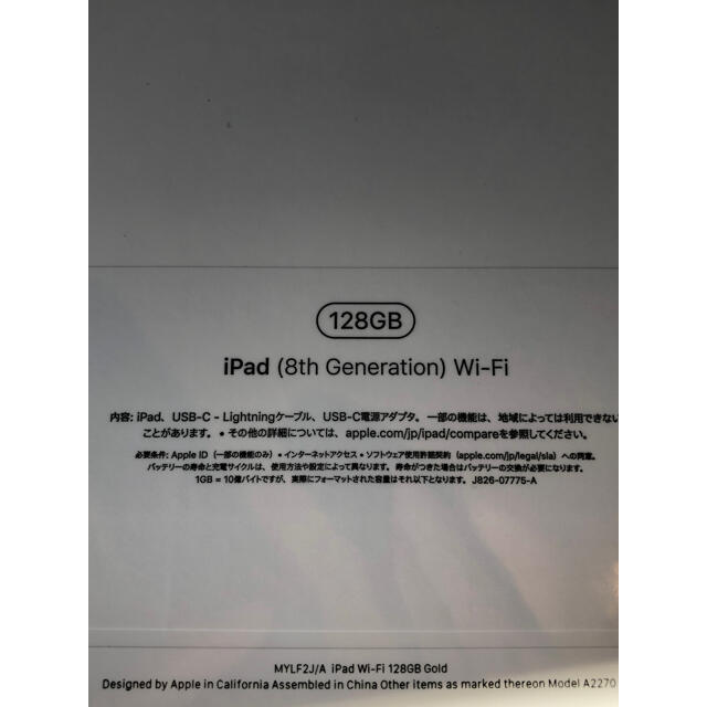 iPad 128G MYLF2J/A　クーポン利用で定価以下