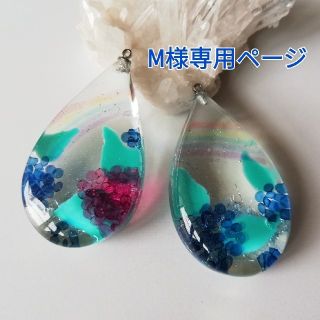 M様専用ページ🌈 紫陽花＆虹のペンダント(ネックレス)