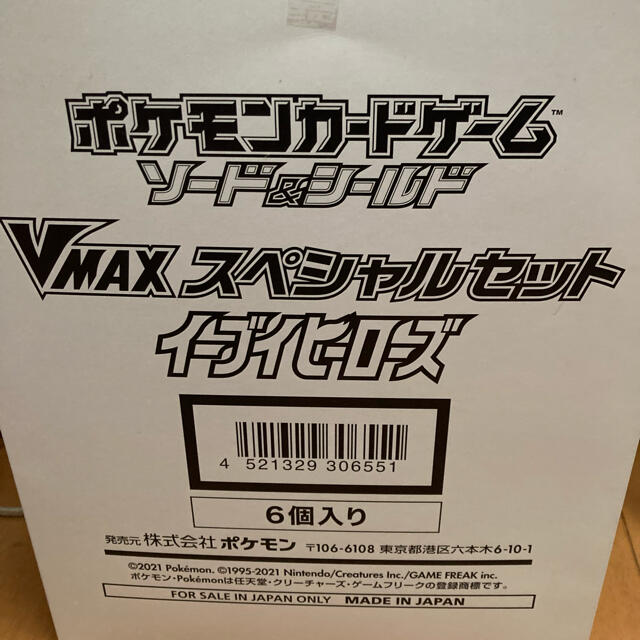 使い勝手の良い イーブイヒーローズv Max 17個セット カード Banaman Co Uk