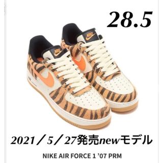 ナイキ(NIKE)の【新品】NIKEエアフォース1 Orange Zebra  28.5  送料無料(スニーカー)