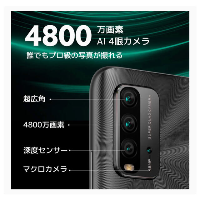 新品未開封　Xiaomi Redmi 9T カーボングレー　4台セット スマホ/家電/カメラのスマートフォン/携帯電話(スマートフォン本体)の商品写真