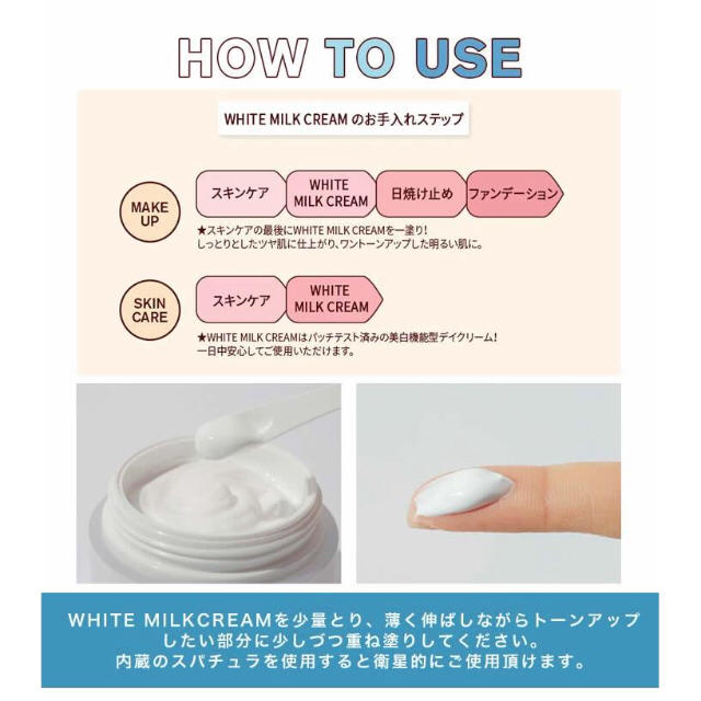 STYLENANDA(スタイルナンダ)の3CE WHITE MILK CREAM コスメ/美容のスキンケア/基礎化粧品(乳液/ミルク)の商品写真