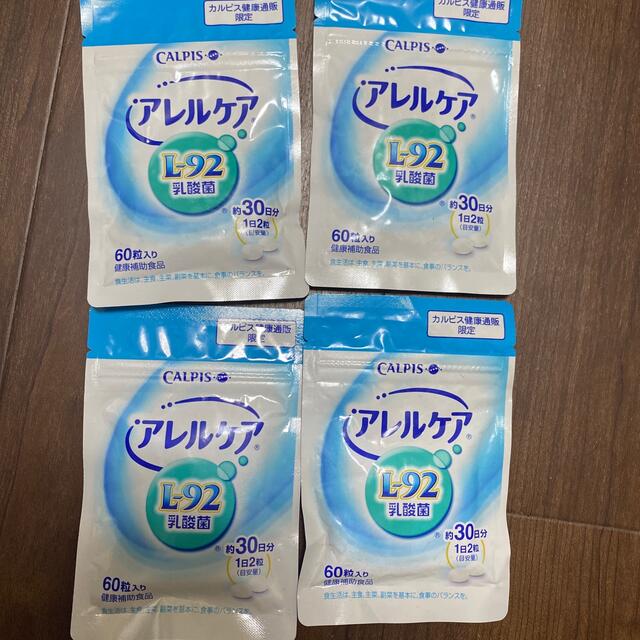 アサヒ(アサヒ)のアレルケア　4袋 食品/飲料/酒の健康食品(その他)の商品写真