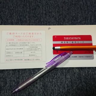 タカシマヤ(髙島屋)の高島屋 株主優待 限度額なし  送料込み(ショッピング)