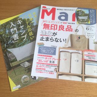 Mart (マート) 2021年 06月号(生活/健康)