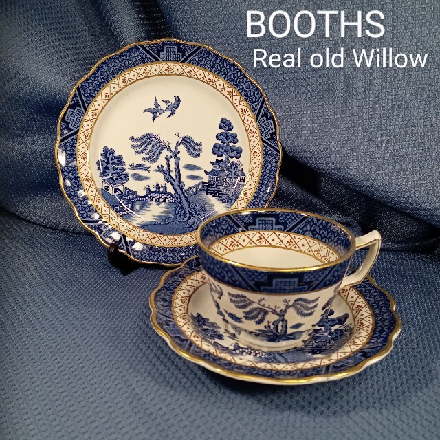 英国製ヴィンテージBOOTHS Real Old Willow 金彩ティートリオ