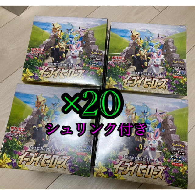 【20box】イーブイヒーローズ 新品未開封　ポケモンカード　シュリンク　拡張