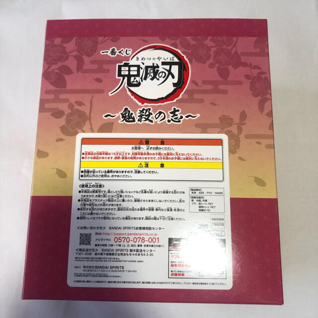 BANDAI(バンダイ)の鬼滅の刃　一番くじ　竈門　禰󠄀豆子 エンタメ/ホビーのフィギュア(アニメ/ゲーム)の商品写真