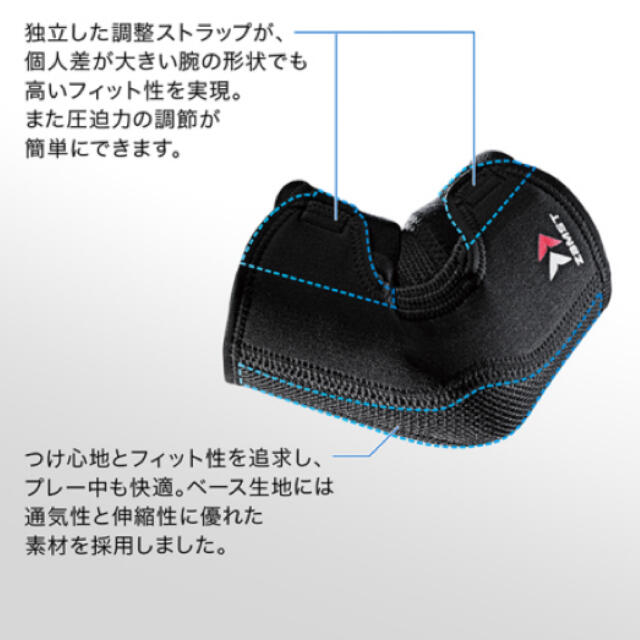 ZAMST(ザムスト)のザムスト　両肘用サポーター スポーツ/アウトドアのスポーツ/アウトドア その他(その他)の商品写真