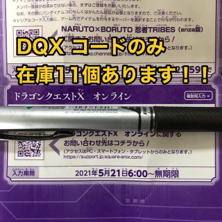 スクウェアエニックス(SQUARE ENIX)のVジャンプ7月号　DQXコード　vロンピアス(シングルカード)