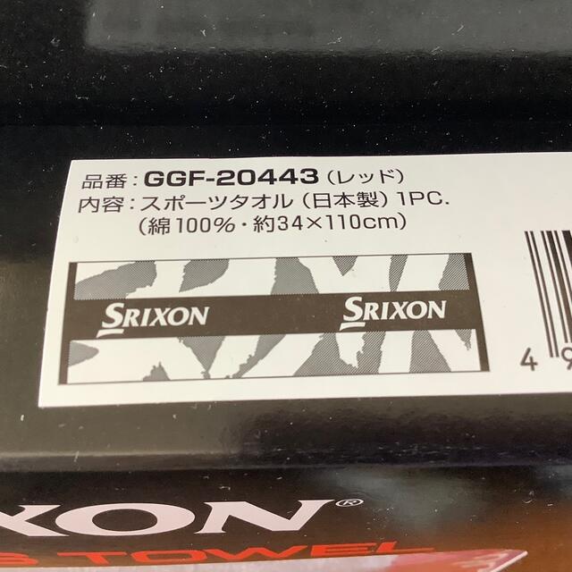 Srixon(スリクソン)のゴルフ用タオル　新品　Srixon  チケットのスポーツ(ゴルフ)の商品写真