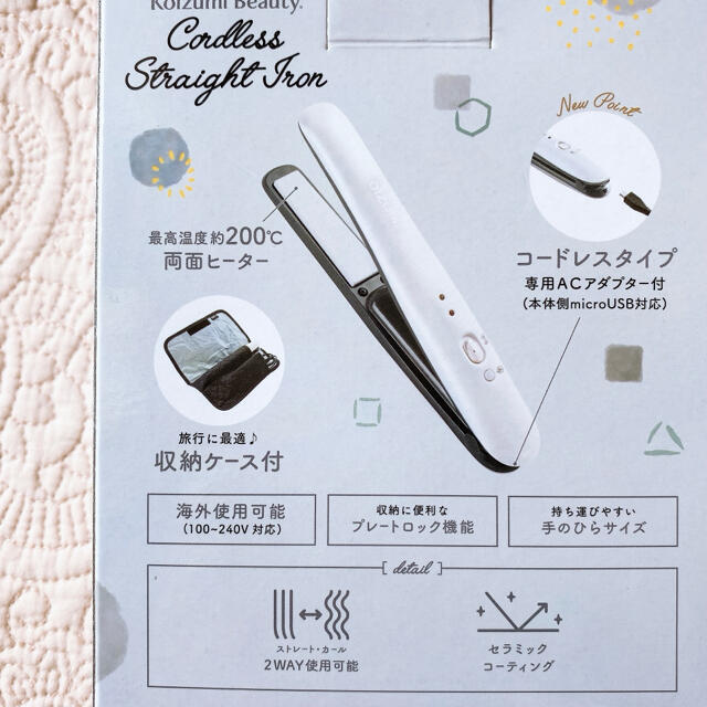 KOIZUMI(コイズミ)の美品 ヘアアイロン KOIZUMI KHS-8620/W スマホ/家電/カメラの美容/健康(ヘアアイロン)の商品写真