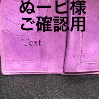 イルビゾンテ(IL BISONTE)のぬーピ様ご確認用★未使用　イルビゾンテ　チェリーピンク　折り財布(折り財布)