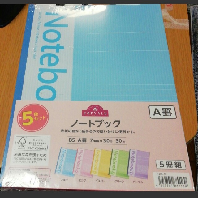 お買得】 トップバリュ ノートブック 5冊組 4セット photo