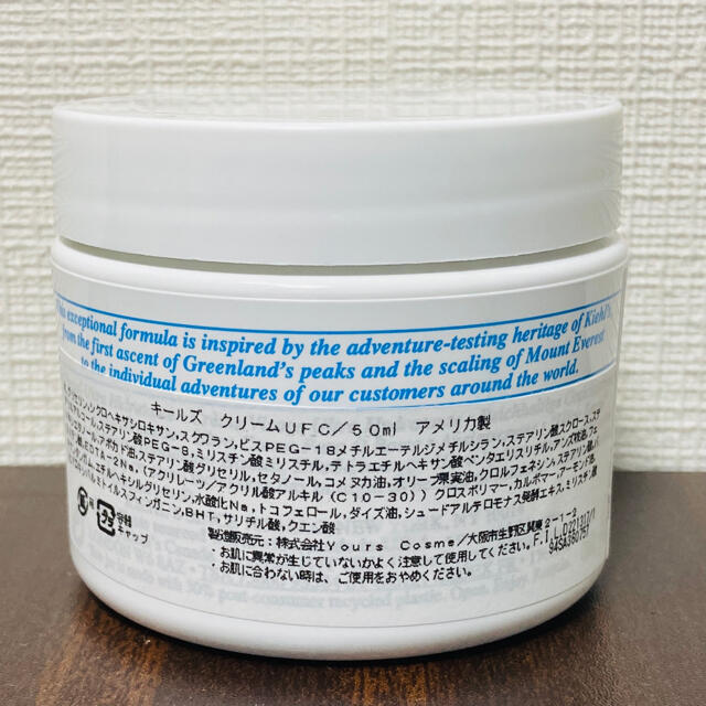 Kiehl's(キールズ)の【新品未使用】キールズ　クリーム UFC 50ml コスメ/美容のスキンケア/基礎化粧品(フェイスクリーム)の商品写真