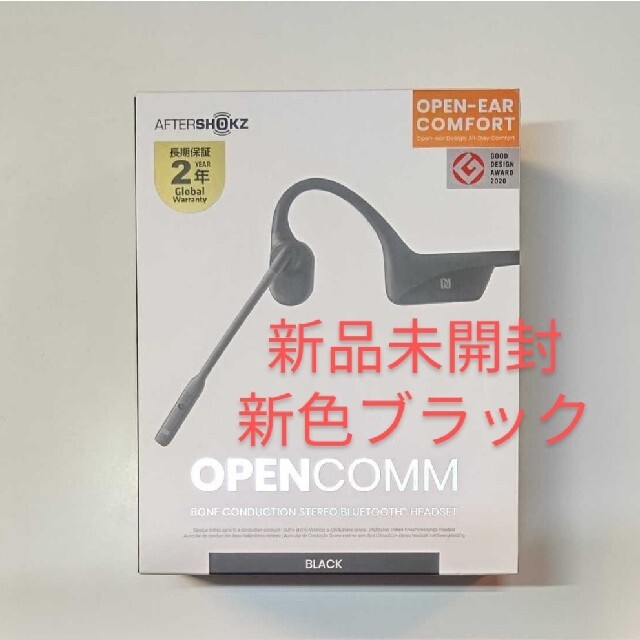 ラスト1点 早い物勝ち 新品未開封 AFTERSHOKZ OpenComm 贅沢屋の dkal ...