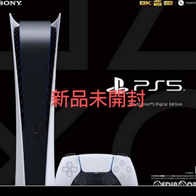 PlayStation5（CFI-1000B01）本体 デジタルエディション