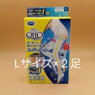 ドクターショール(Dr.scholl)の寝ながらメディキュット スーパークール フルレッグ Lサイズ　2足(ソックス)