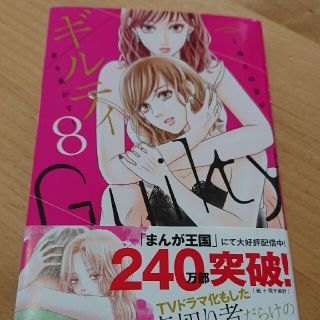 4ページ目 ギルティの通販 2 000点以上 ギルティを買うならラクマ