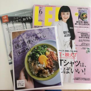 シュウエイシャ(集英社)のLEE 6月号(ファッション)