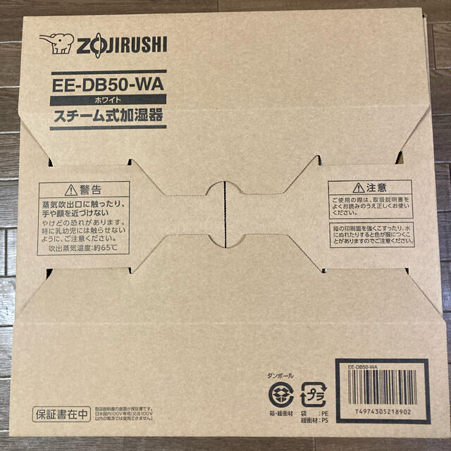 スチーム式加湿器 象印 スチーム式加湿器 EE-DB50-WA 完売 51.0%OFF