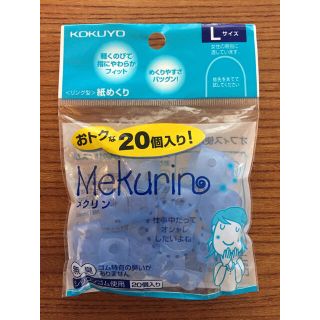 コクヨ(コクヨ)のコクヨ KOKUYO ★ メクリン Ｌサイズ ２０個入 ★ 指サック(オフィス用品一般)