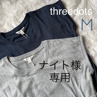 スリードッツ(three dots)の専用　three dots スリードッツ　Tシャツ　Mサイズ2枚　(Tシャツ(半袖/袖なし))