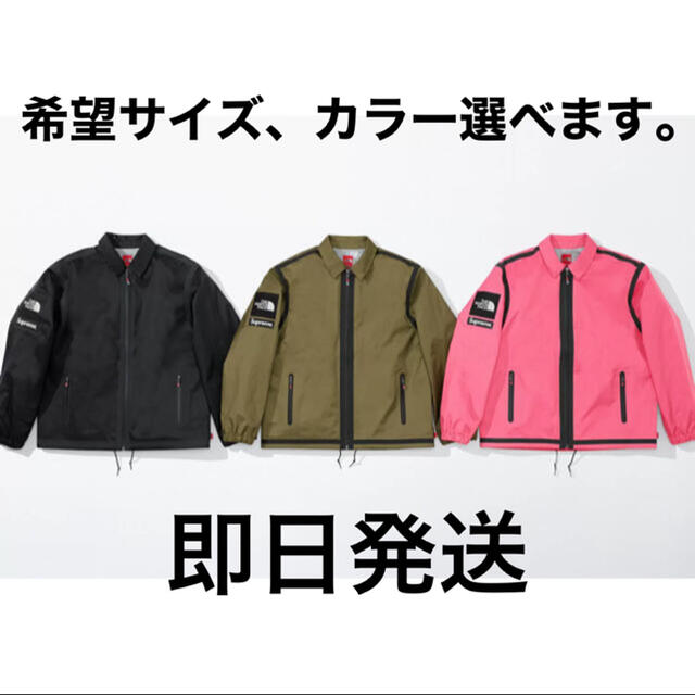 Supreme The North Face Coaches Jacket