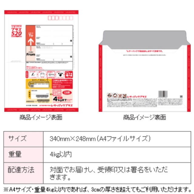 レターパックプラス  24枚　おまけ(ライト2枚)