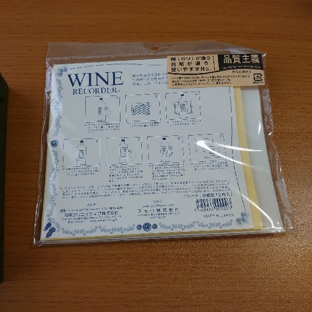 さわやか4183様専用WINEXワインラベルバインダー&シート台紙セット　 インテリア/住まい/日用品の文房具(ファイル/バインダー)の商品写真