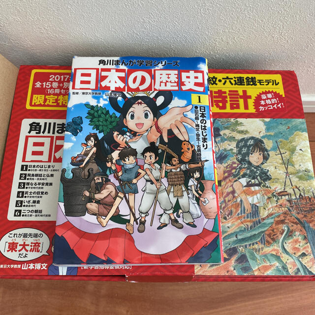 角川書店(カドカワショテン)の「日本の歴史」特典つき全１５巻＋別巻１冊セット エンタメ/ホビーの本(絵本/児童書)の商品写真