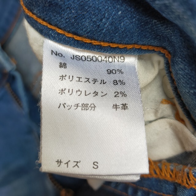 JEANASIS(ジーナシス)のJEANASIS　ジーナシス　ダメージジーンズ レディースのパンツ(デニム/ジーンズ)の商品写真