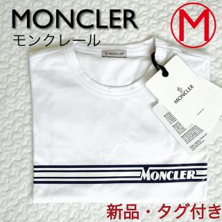 モンクレール(MONCLER)の【新品❣️】モンクレール tシャツ 白 M (Tシャツ/カットソー(半袖/袖なし))