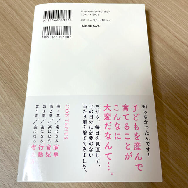 家事なんて適当でいい！  エンタメ/ホビーの雑誌(結婚/出産/子育て)の商品写真