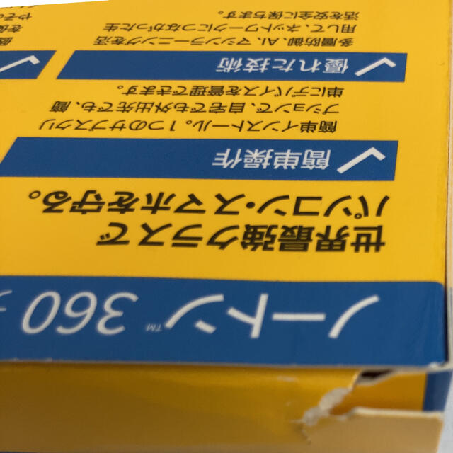 Norton(ノートン)のノートン360デラックス　1年3台版 スマホ/家電/カメラのPC/タブレット(PC周辺機器)の商品写真