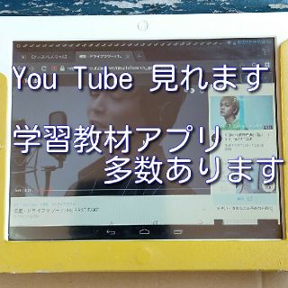 めぐさん専用　　チャレンジタッチ　YouTube 　学習アプリ(タブレット)