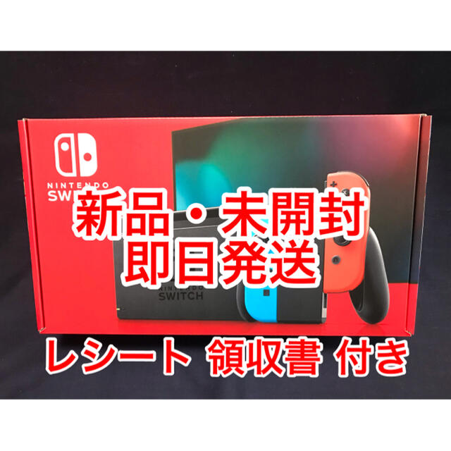 任天堂【即日発送】  Nintendo Switch スイッチ  ネオン 本体