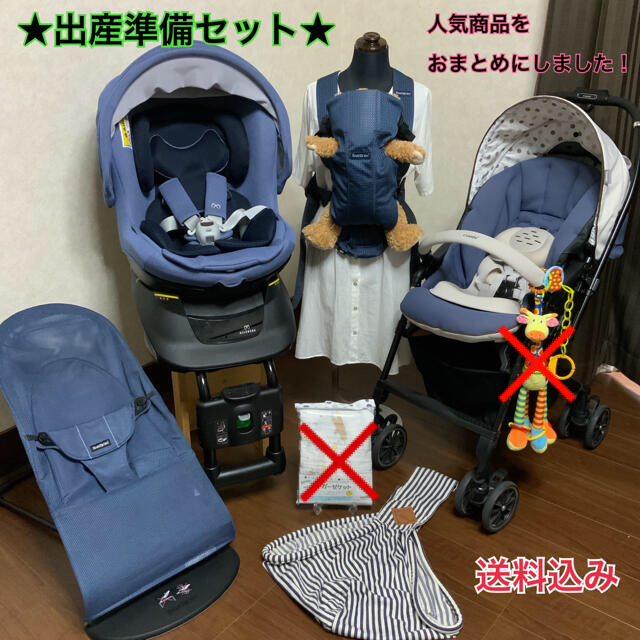 美品　外出用品セット　出産準備