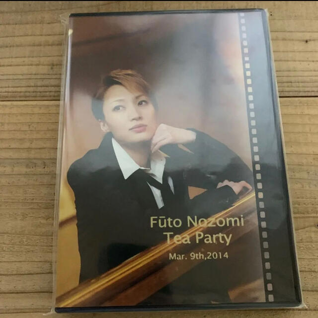 望海風斗 お茶会 DVD ラストタイクーン 宝塚 最安値挑戦! エンタメ