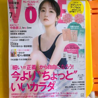 コウダンシャ(講談社)のVoCE (ヴォーチェ) 2021年 07月号 付録なし(その他)