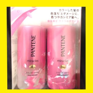 パンテーン(PANTENE)の数量限定★ パンテーンミラクルズ カラーシャイン サクラのデザイン(シャンプー/コンディショナーセット)