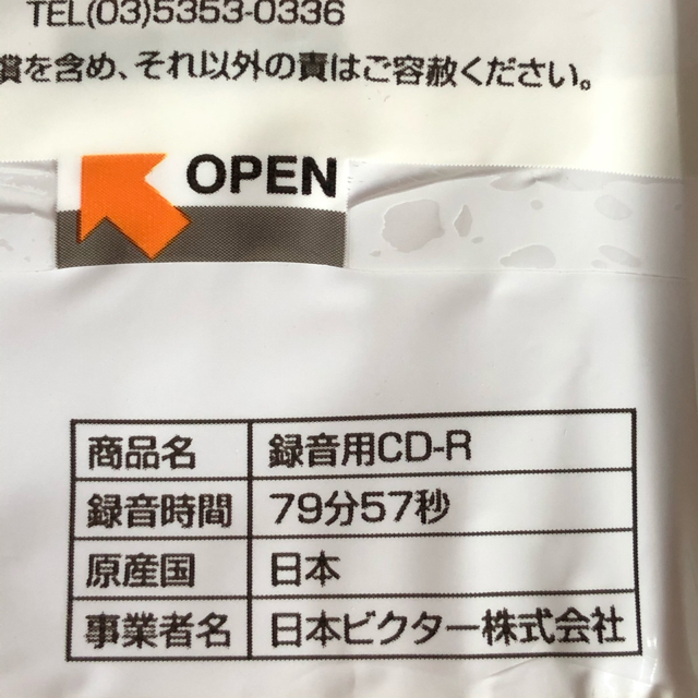 Victor(ビクター)の音楽用カラーCDーＲ　80  2枚セット エンタメ/ホビーのCD(その他)の商品写真