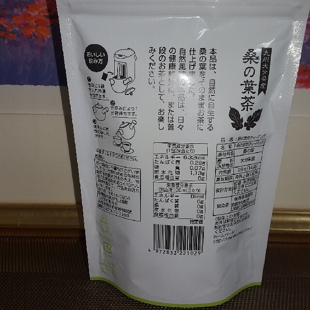 新品☆九州大分県産 桑の葉茶 28g×14袋 食品/飲料/酒の健康食品(健康茶)の商品写真