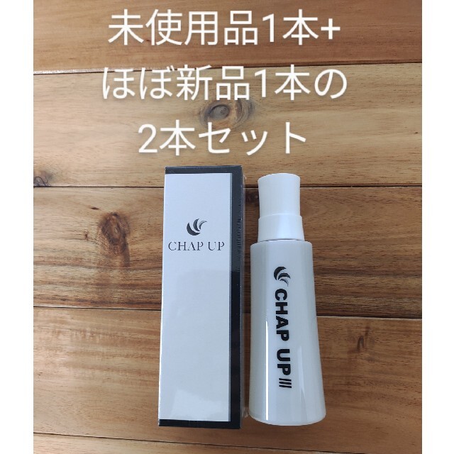 CHAP UP チャップアップ 育毛ローション 120ml