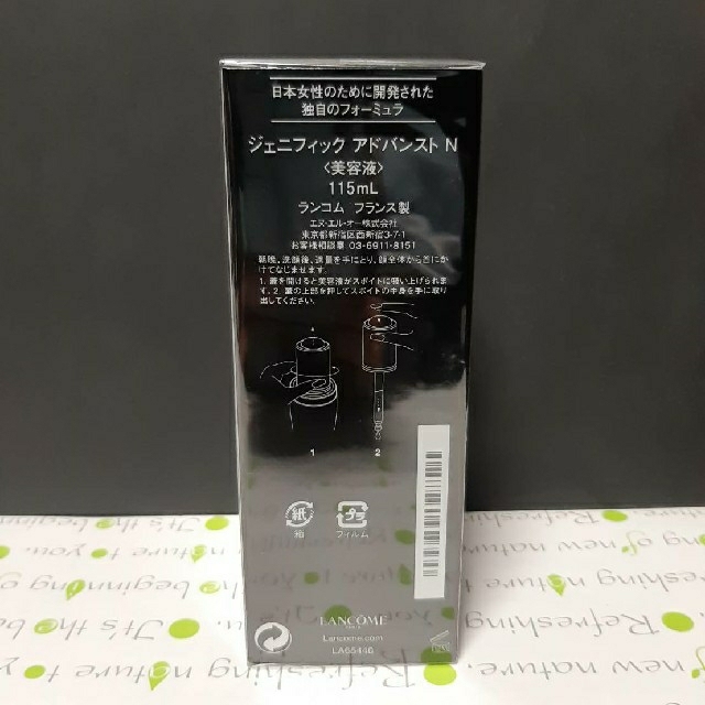 します LANCOME アドバンスト N 115ml・日本処方・新品・未開封の通販 by YUKA｜