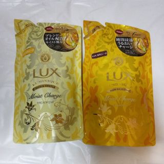 ユニリーバ(Unilever)のLUX ルミニーク シャンプー&トリートメント(シャンプー/コンディショナーセット)