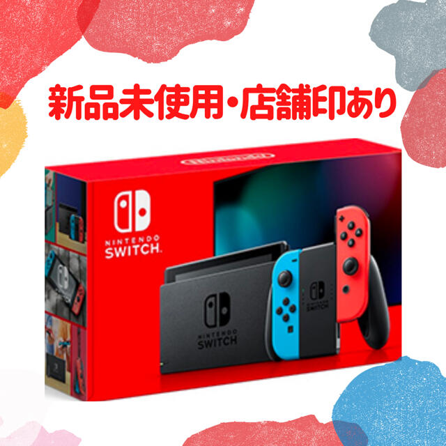 【新品】Nintendo Switch ネオン　本体スイッチ